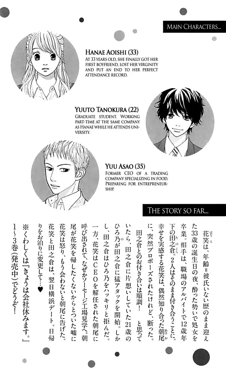 Kyou wa Kaisha Yasumimasu. Chapter 13 5